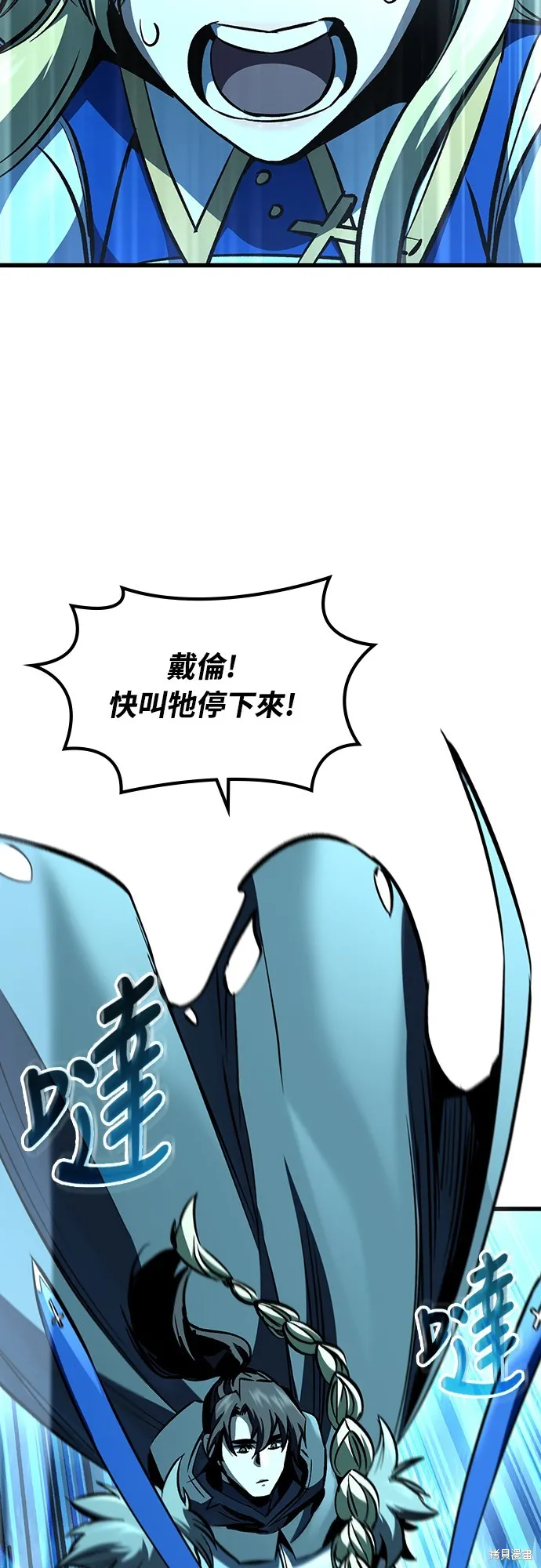 撿屍體的天才戰士,第22話,第4张