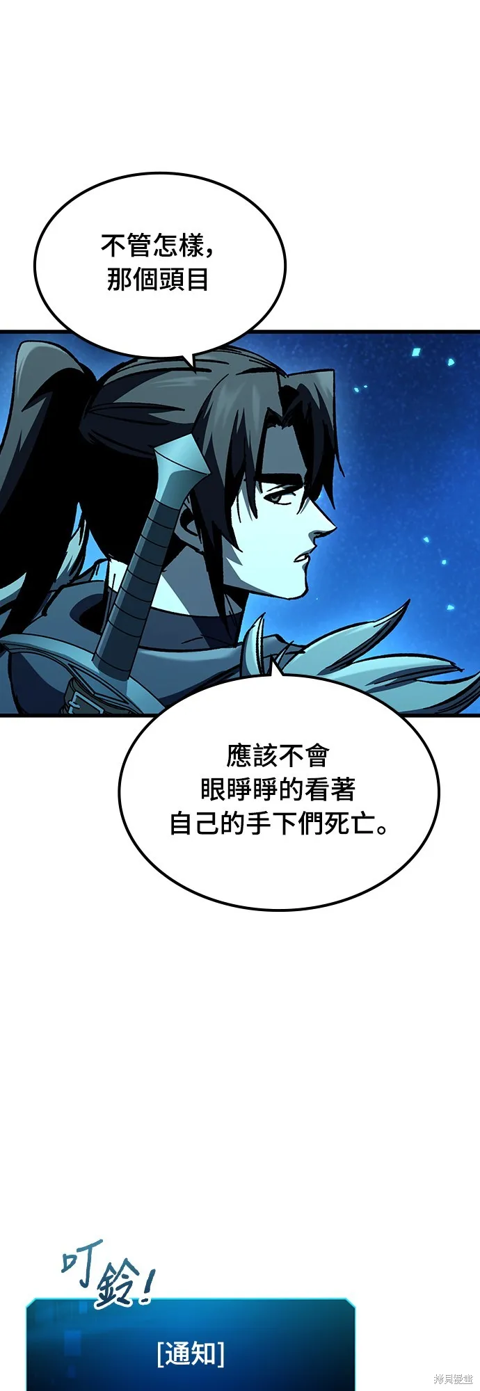 撿屍體的天才戰士,第22話,第40张