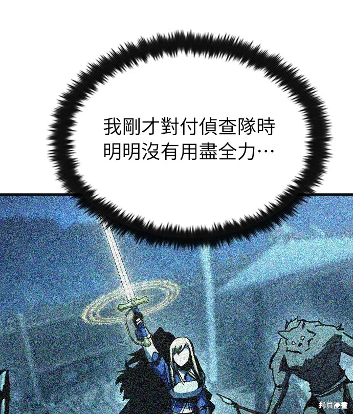 撿屍體的天才戰士,第22話,第44张