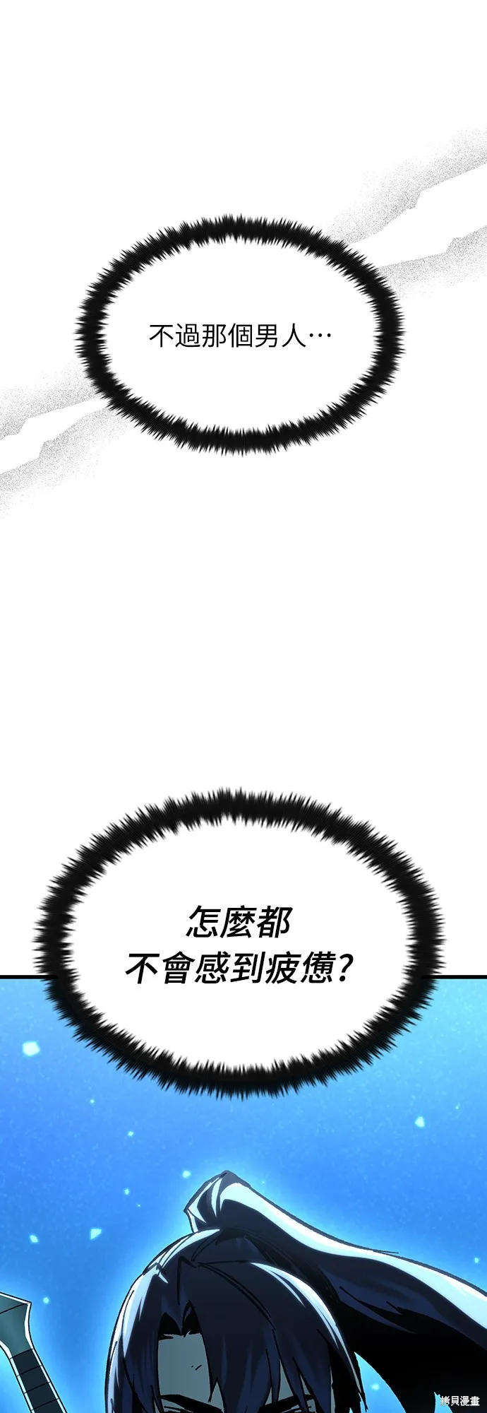 撿屍體的天才戰士,第22話,第46张