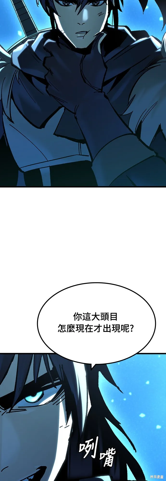 撿屍體的天才戰士,第22話,第47张