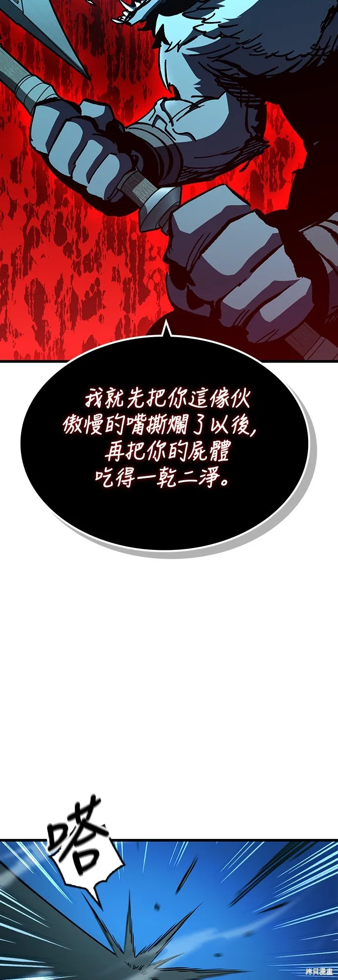 撿屍體的天才戰士,第22話,第59张