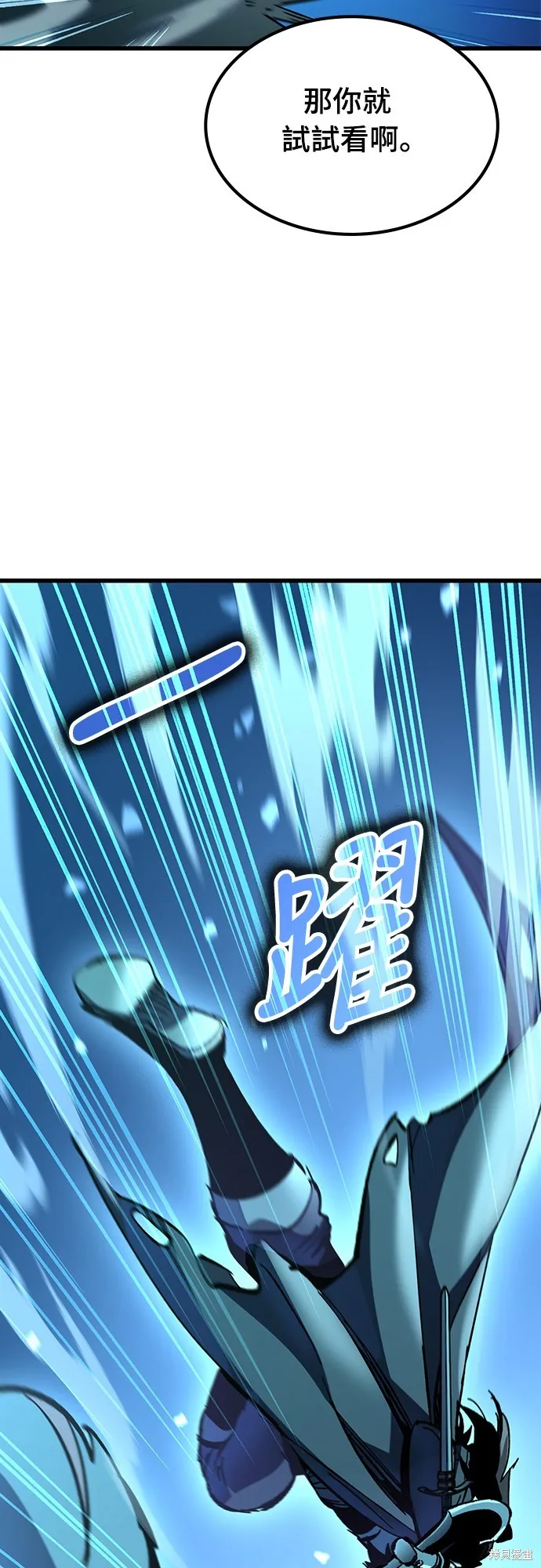 撿屍體的天才戰士,第22話,第60张