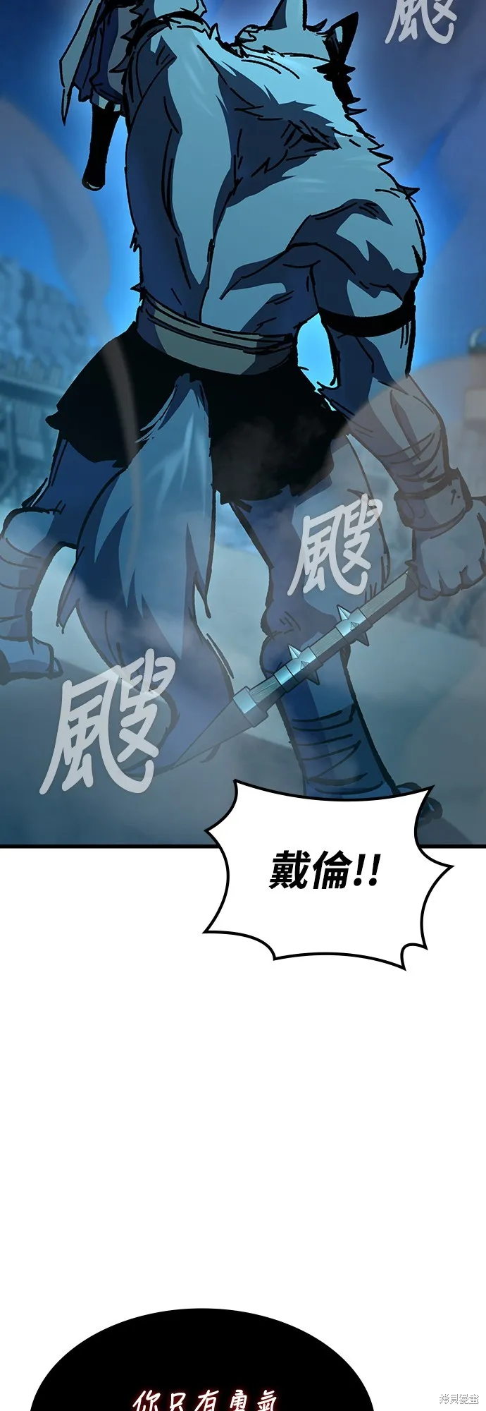 撿屍體的天才戰士,第22話,第64张