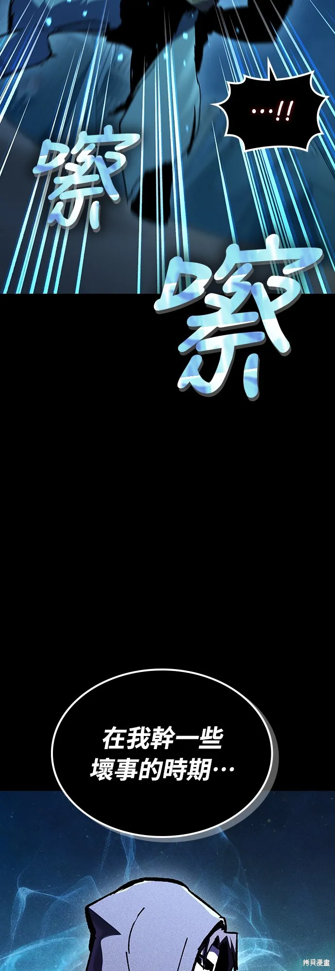 撿屍體的天才戰士,第22話,第68张