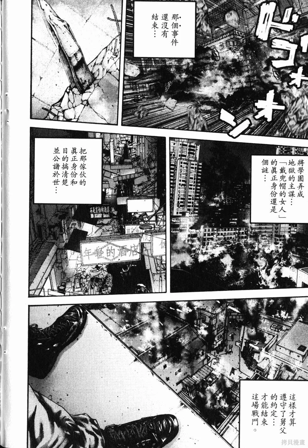 生化危機 瑪露哈華的渴望,第5卷,第151张