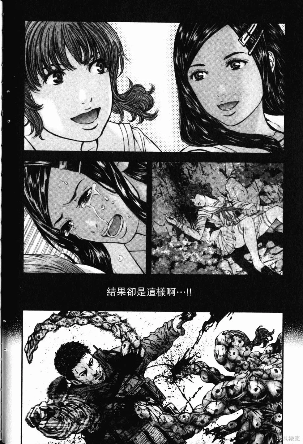 生化危機 瑪露哈華的渴望,第5卷,第35张