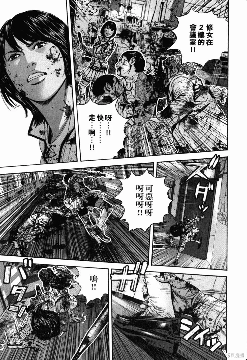 生化危機 瑪露哈華的渴望,第3卷,第132张