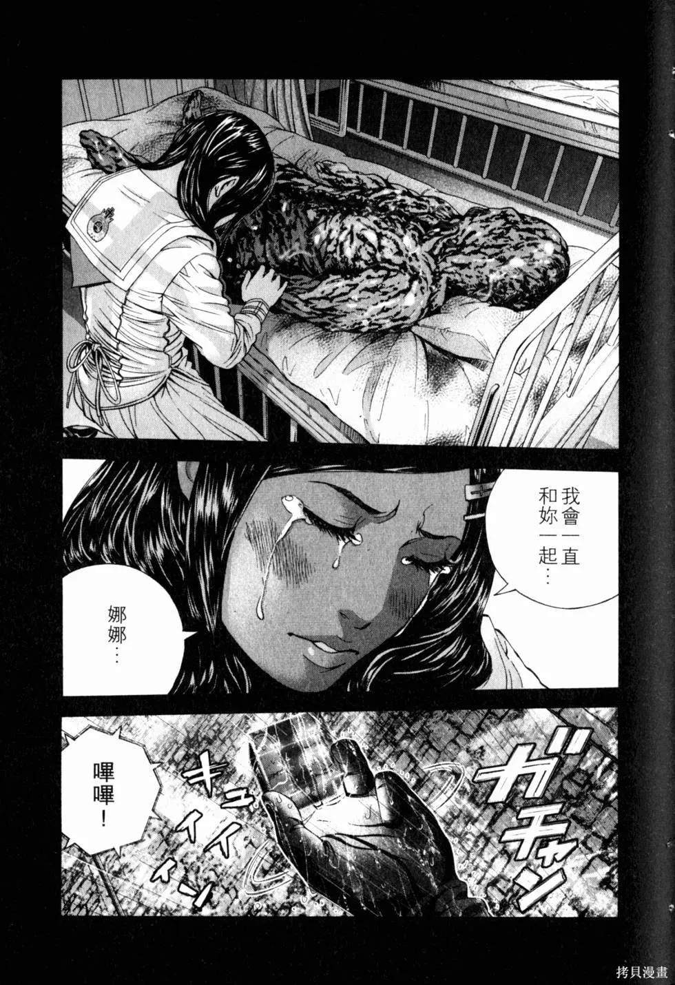 生化危機 瑪露哈華的渴望,第3卷,第70张