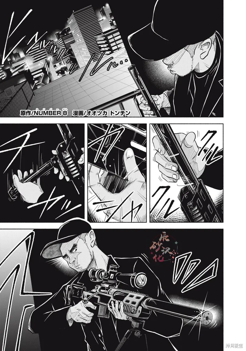 SOV,第4.2話,第1张