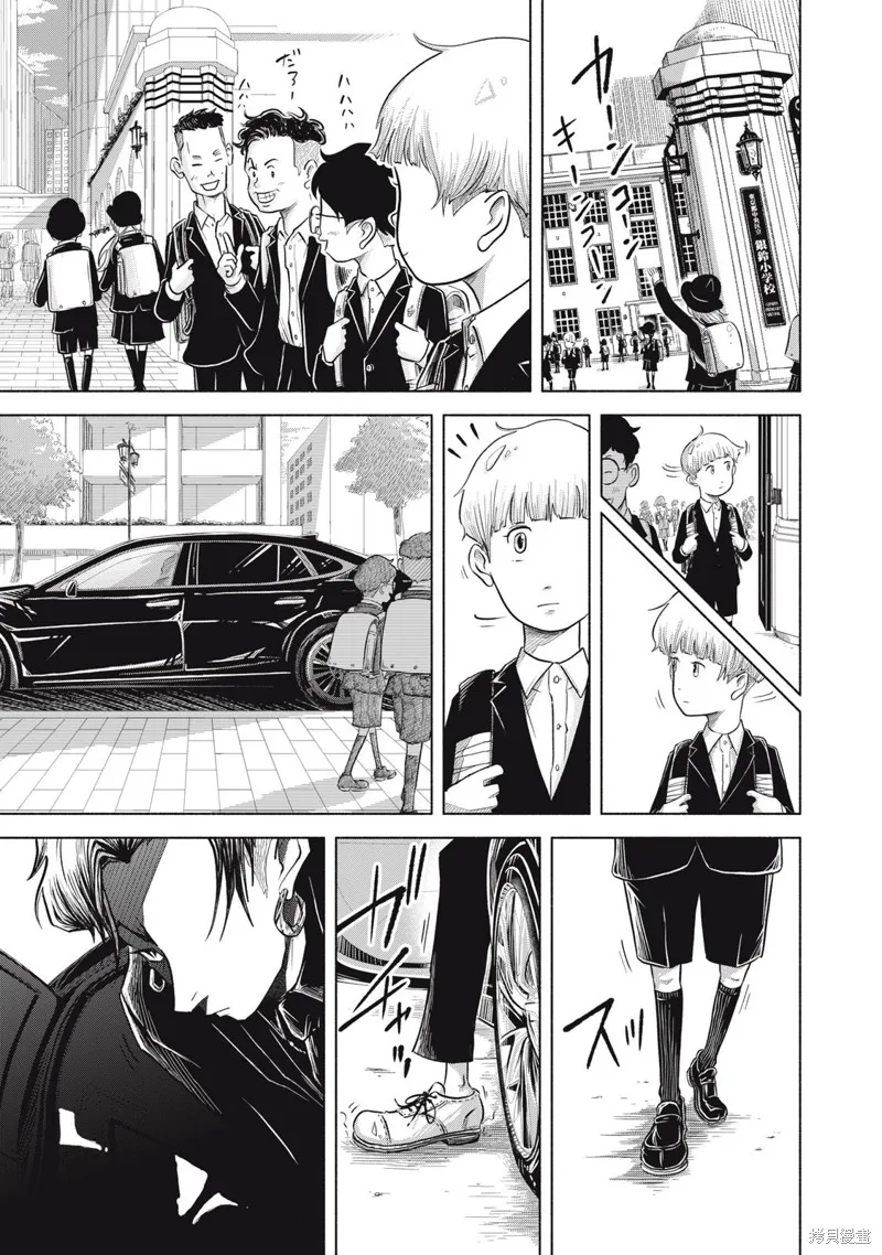 SOV,第4.2話,第11张