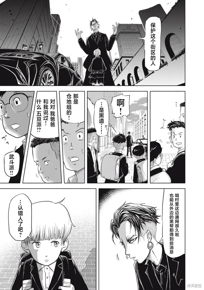 SOV,第4.2話,第13张