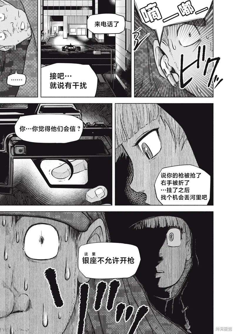 SOV,第4.2話,第7张