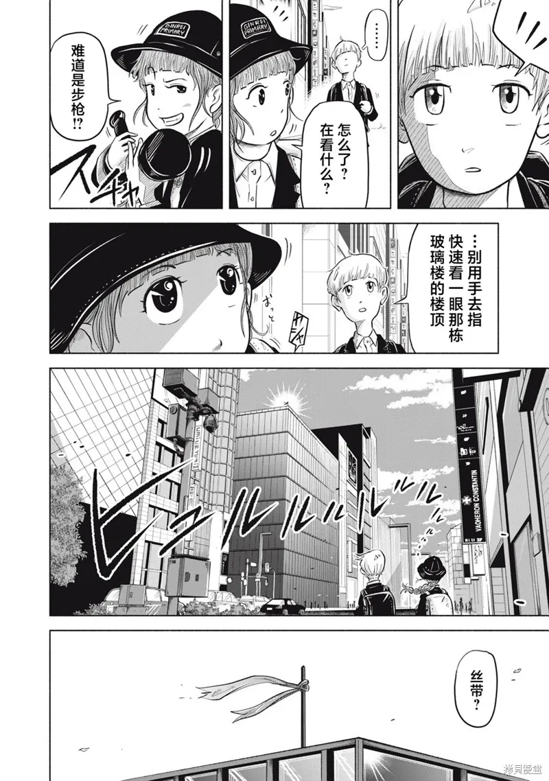 SOV,第04話,第10张