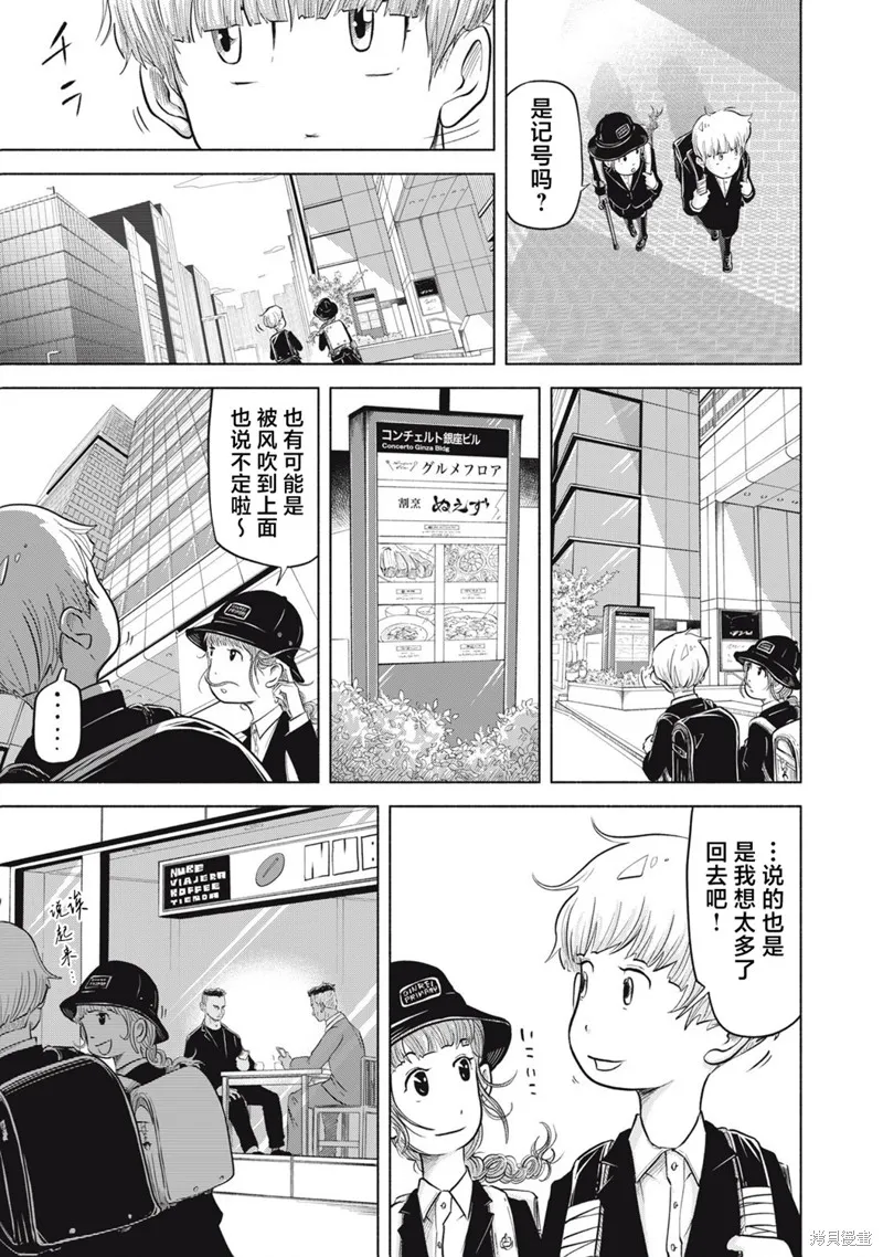 SOV,第04話,第11张