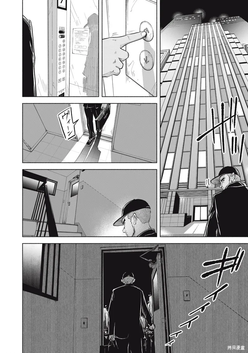 SOV,第04話,第16张