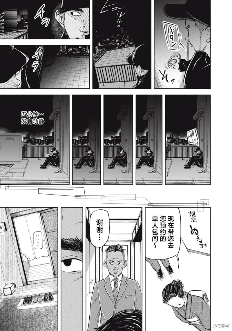 SOV,第04話,第17张