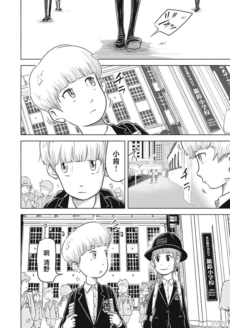 SOV,第04話,第4张