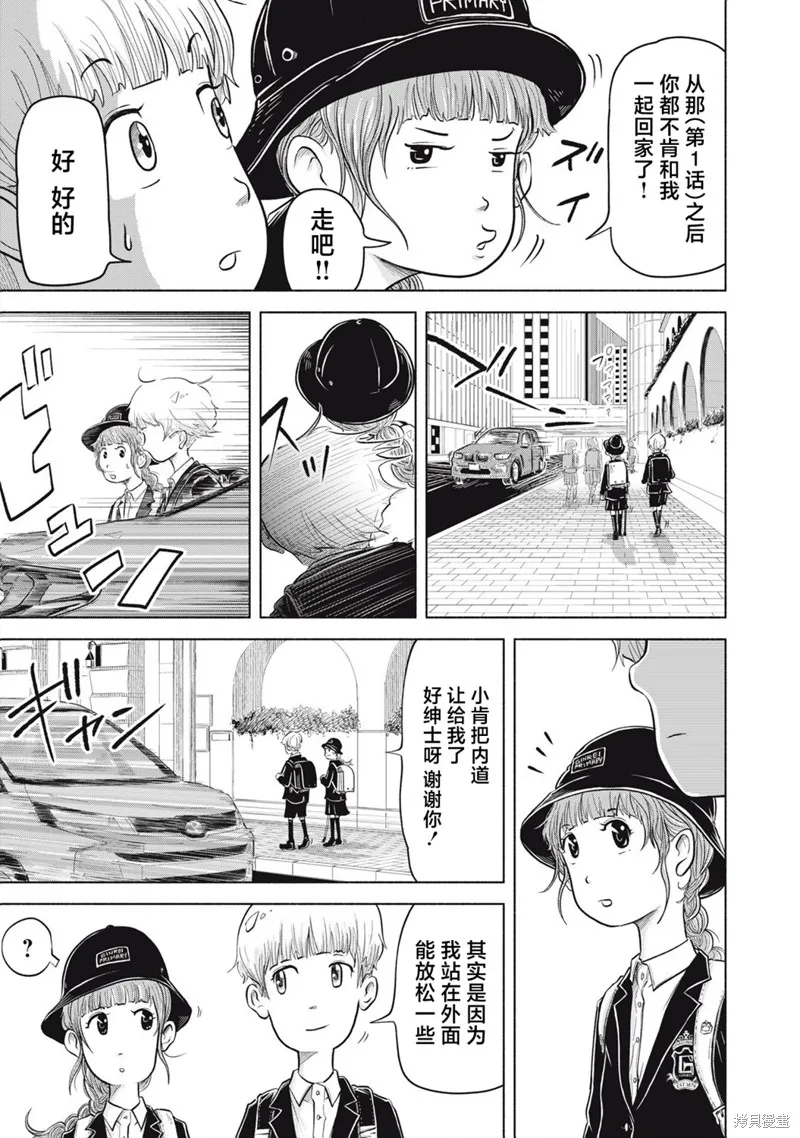 SOV,第04話,第5张