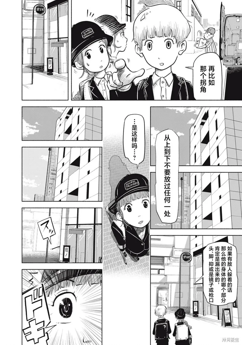 SOV,第04話,第8张