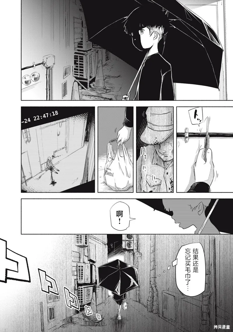 SOV,第3.2話,第12张