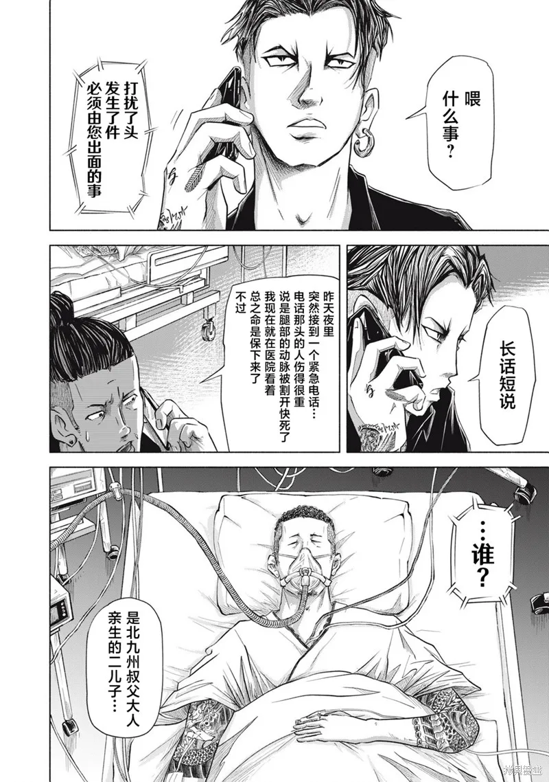 SOV,第3.2話,第14张