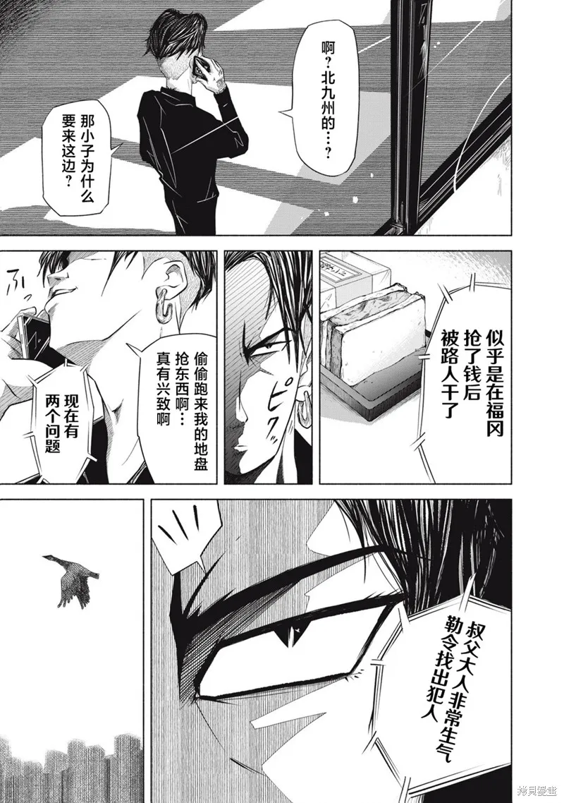 SOV,第3.2話,第15张