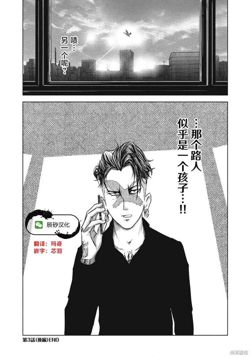 SOV,第3.2話,第16张