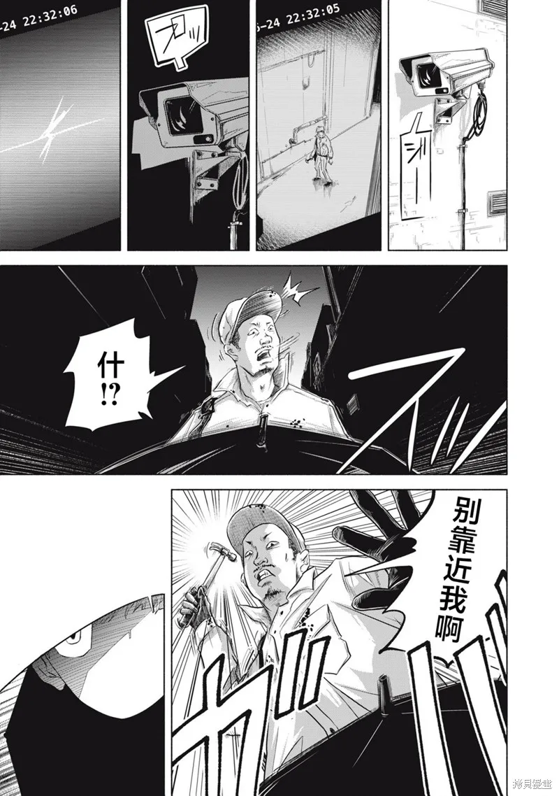 SOV,第3.2話,第3张