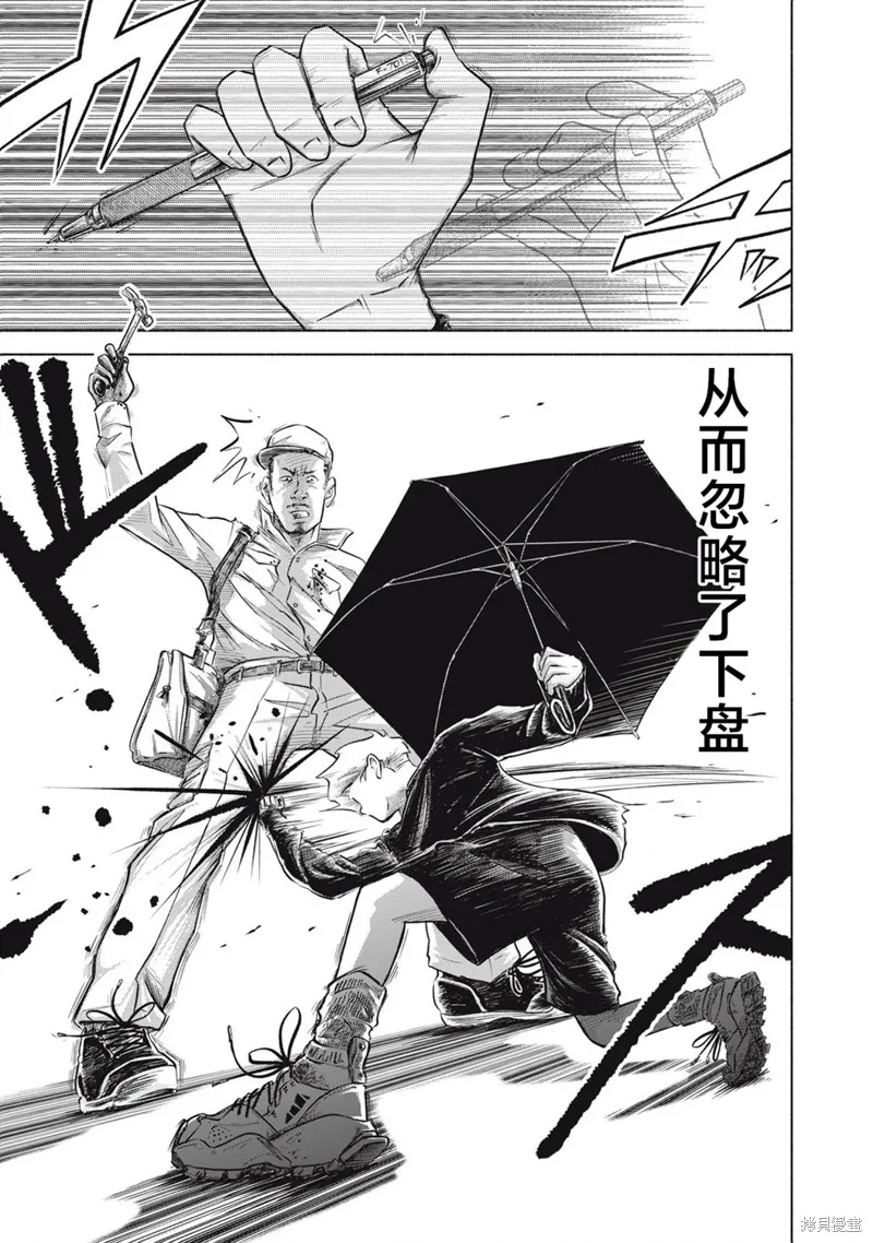 SOV,第3.2話,第5张