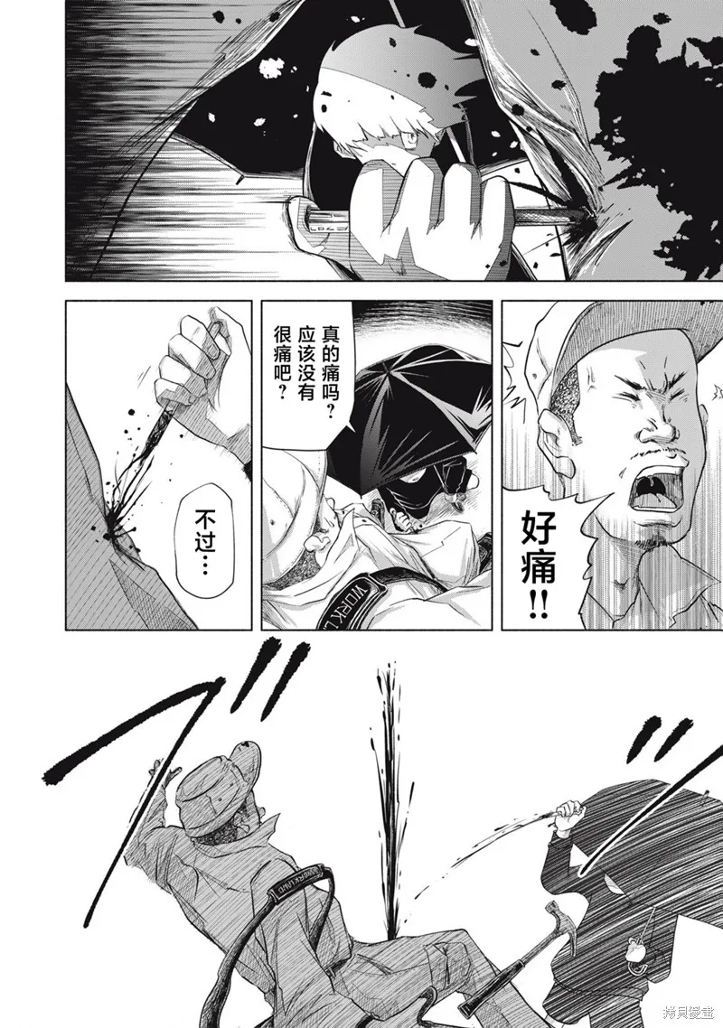SOV,第3.2話,第6张