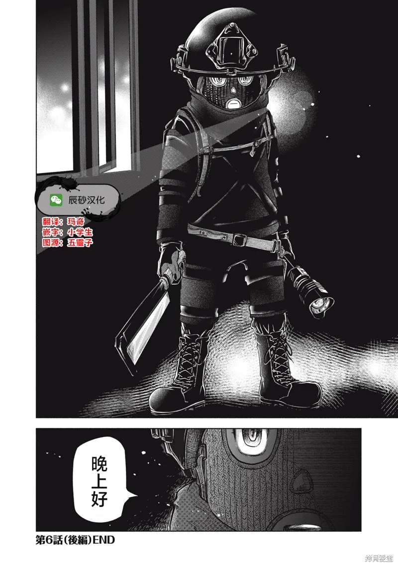 SOV,第6.2話,第10张
