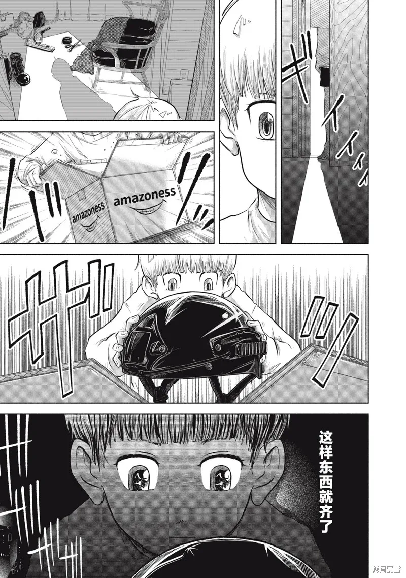 SOV,第6.2話,第3张