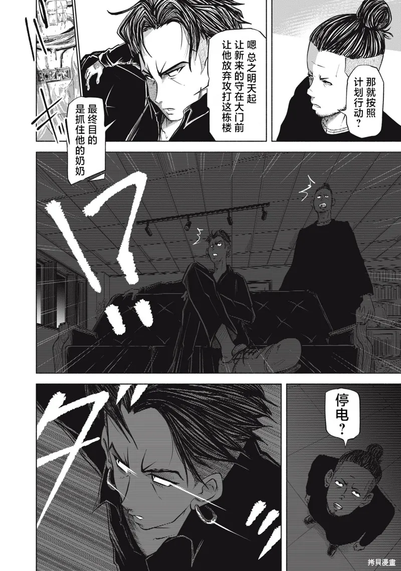 SOV,第6.2話,第6张