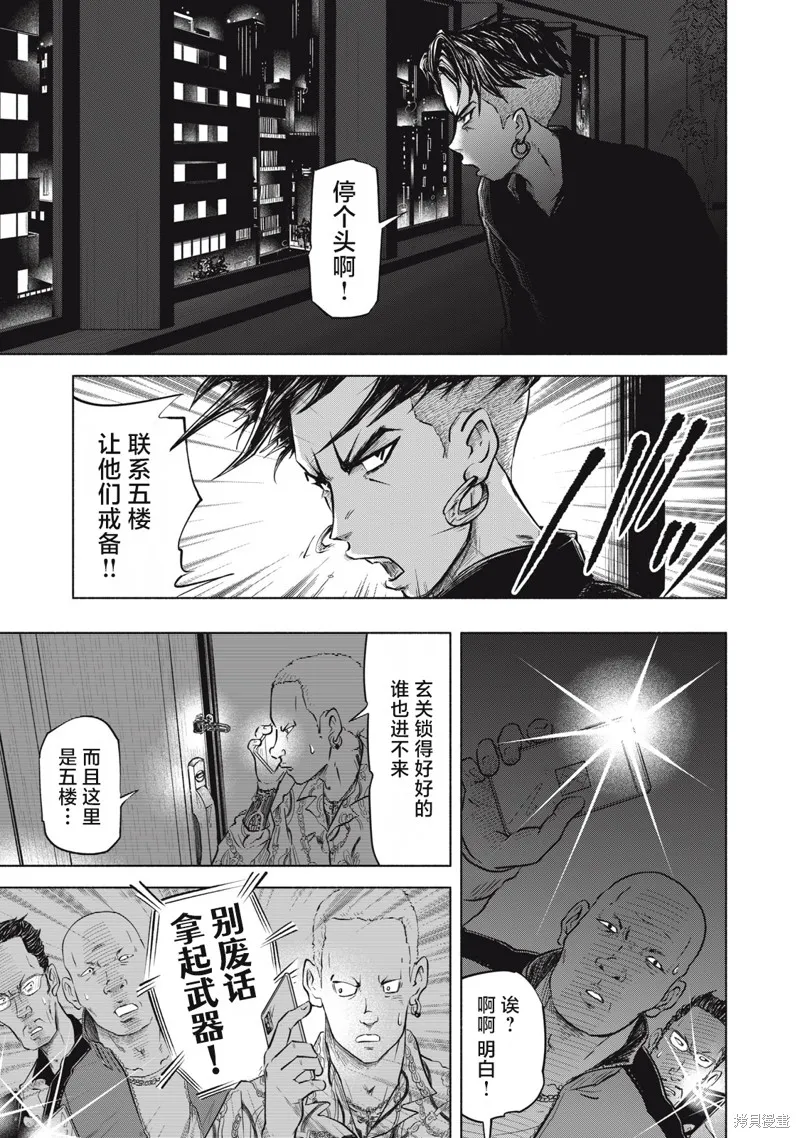 SOV,第6.2話,第7张