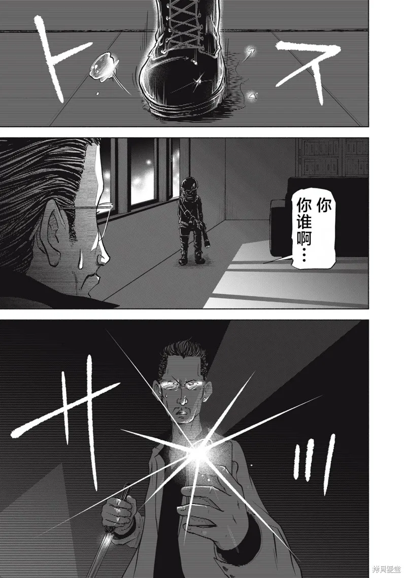 SOV,第6.2話,第9张