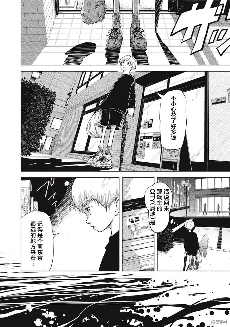 SOV,第03話,第10张