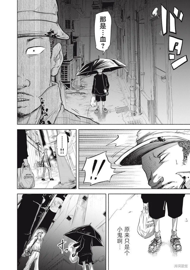 SOV,第03話,第12张