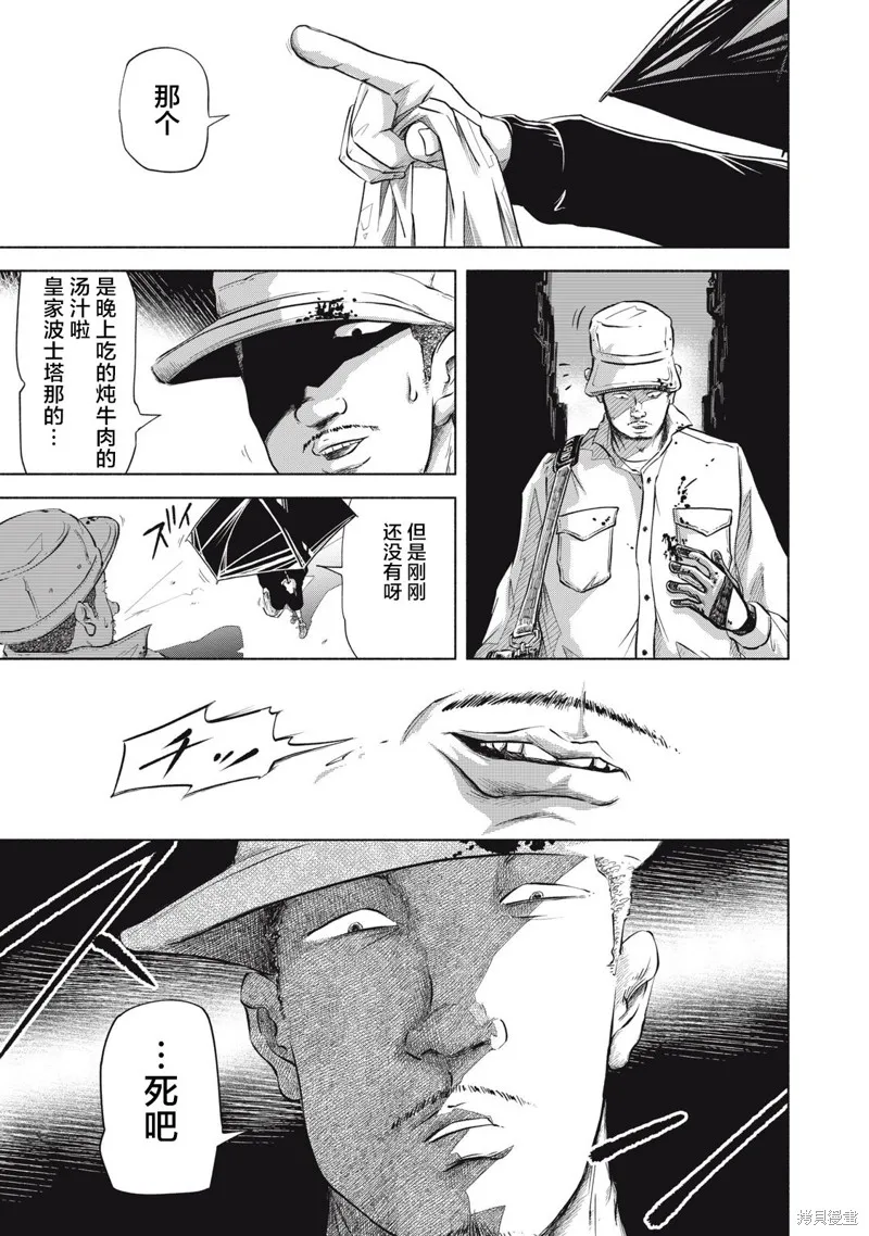 SOV,第03話,第13张