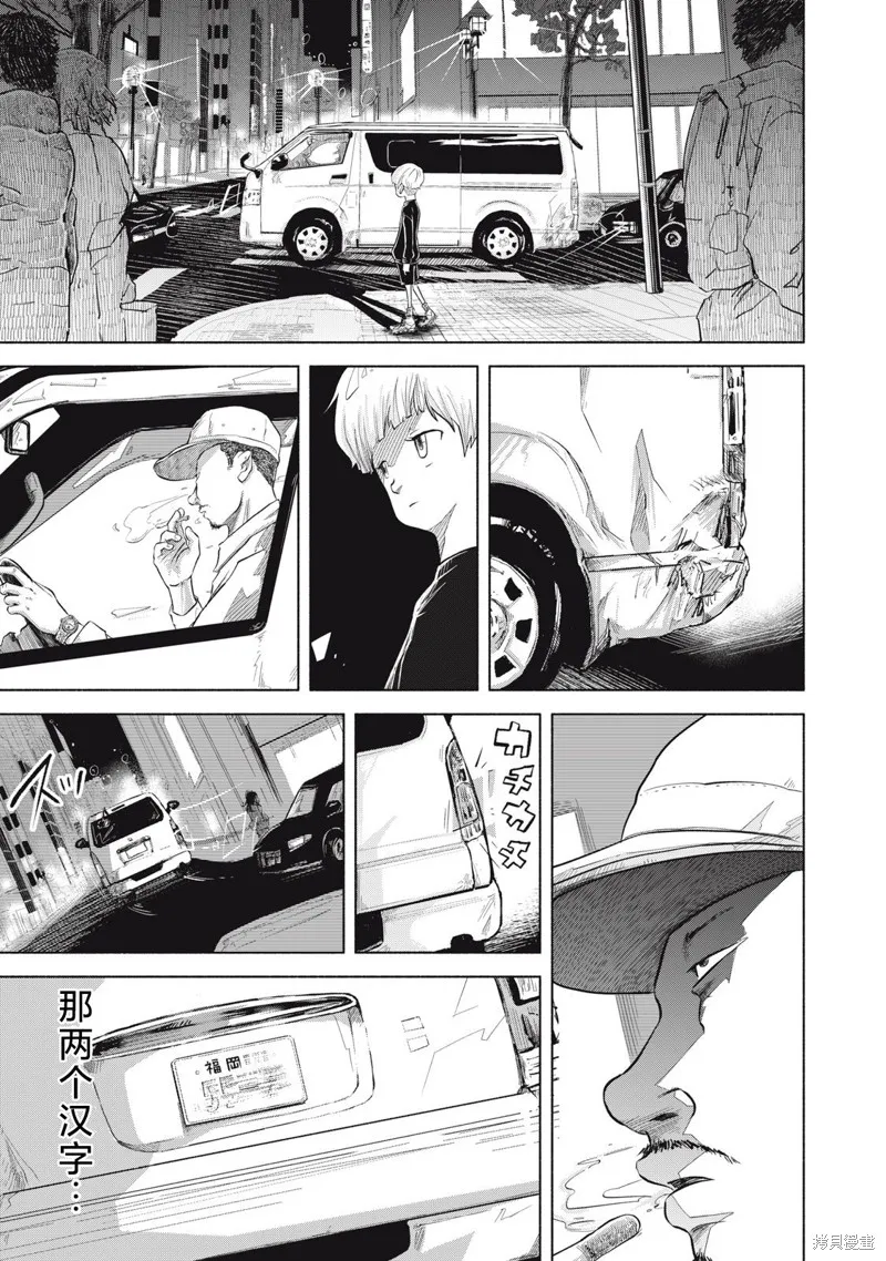 SOV,第03話,第5张