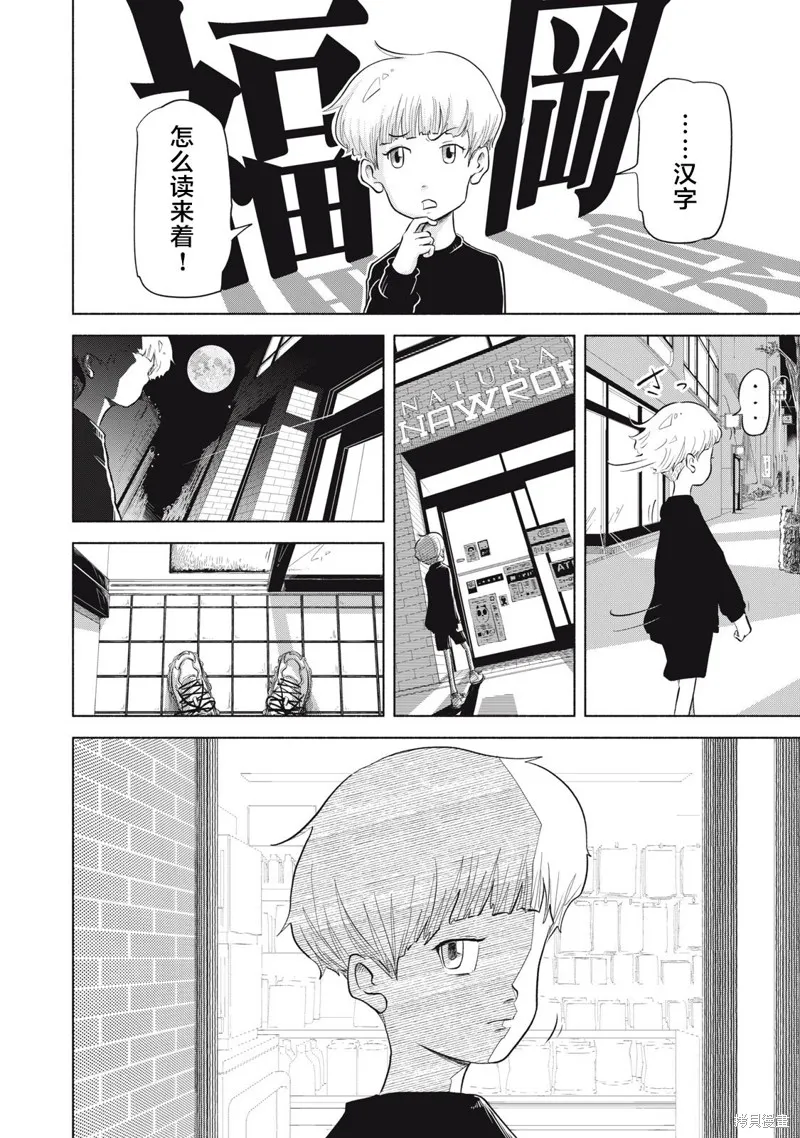 SOV,第03話,第6张