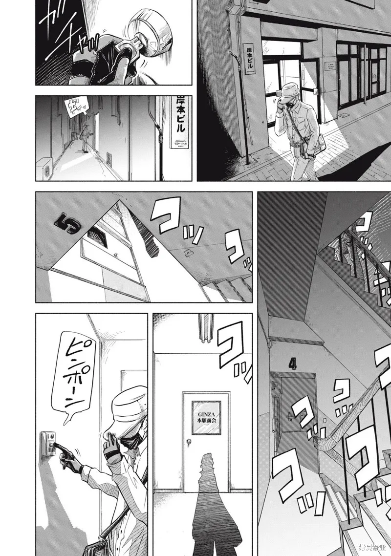 SOV,第03話,第8张
