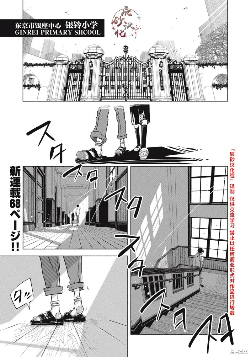 SOV,第01話,第1张