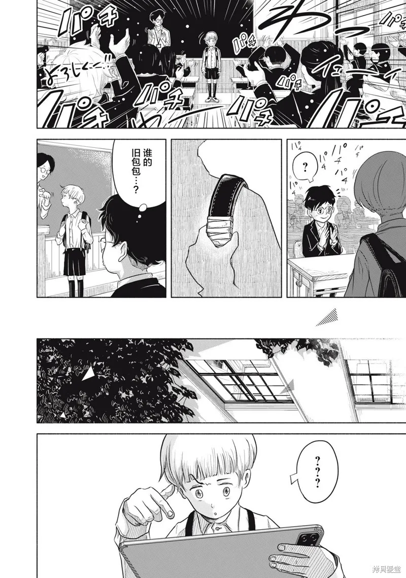 SOV,第01話,第10张