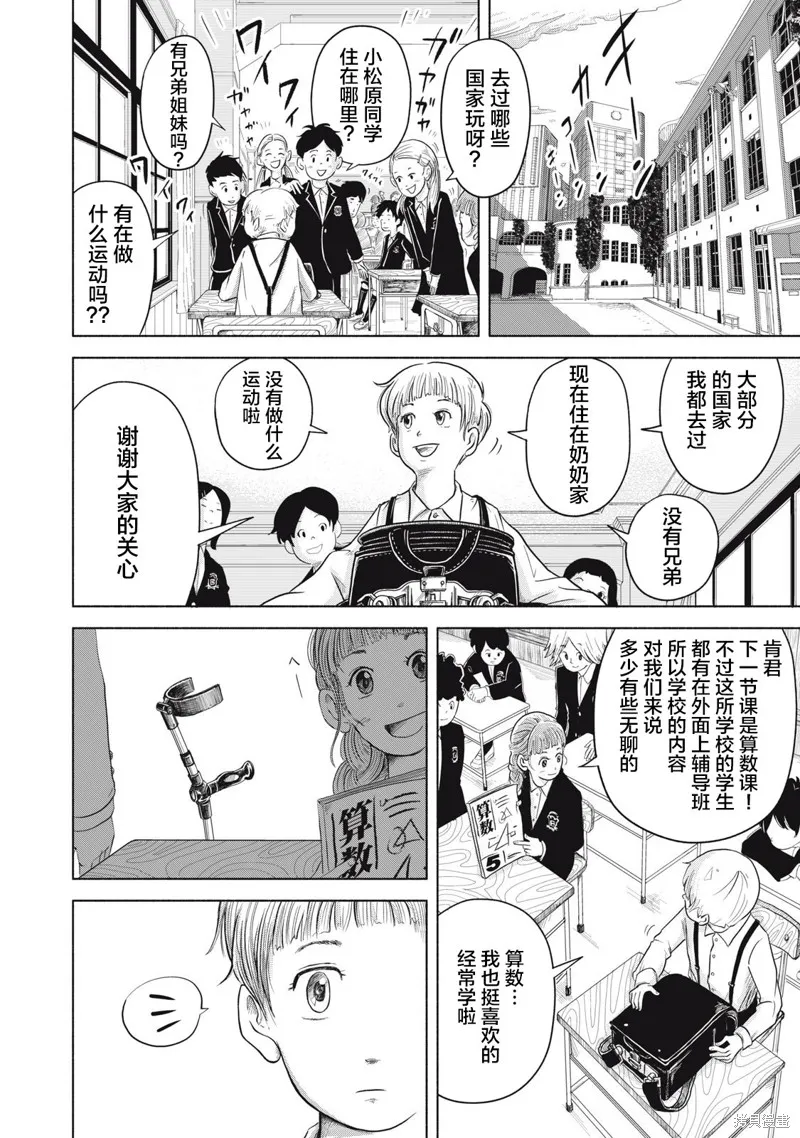 SOV,第01話,第12张
