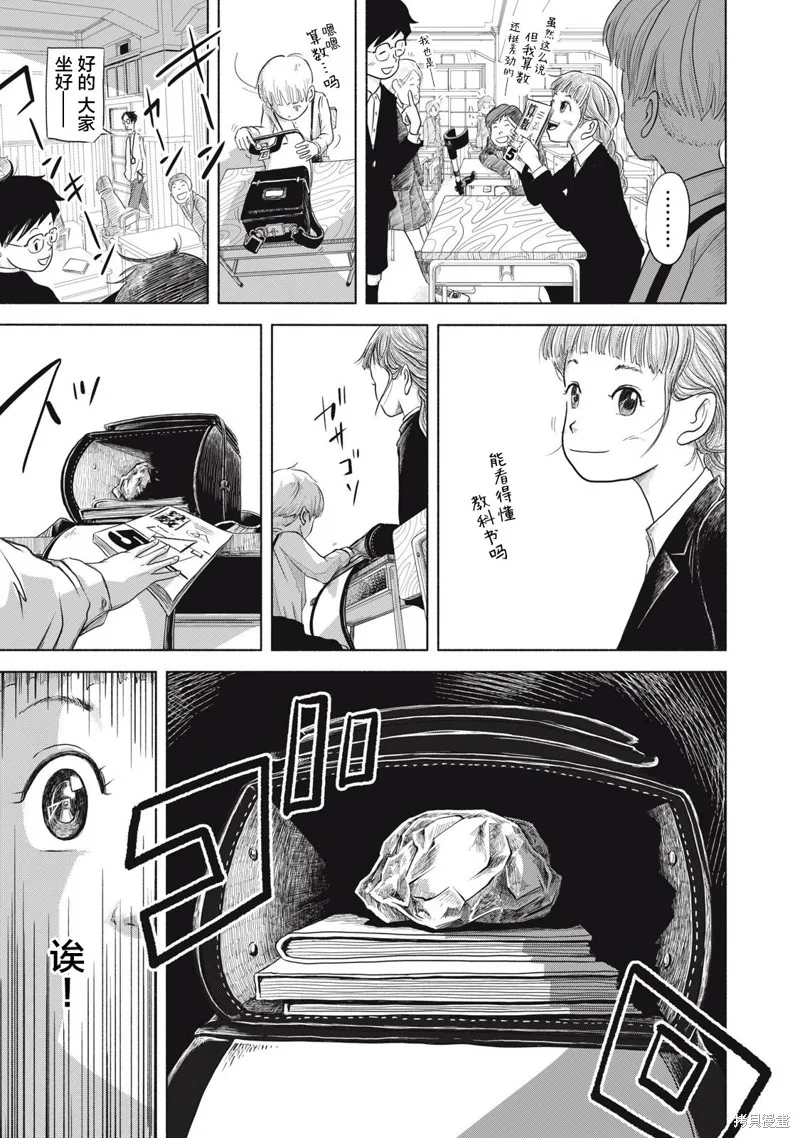 SOV,第01話,第13张