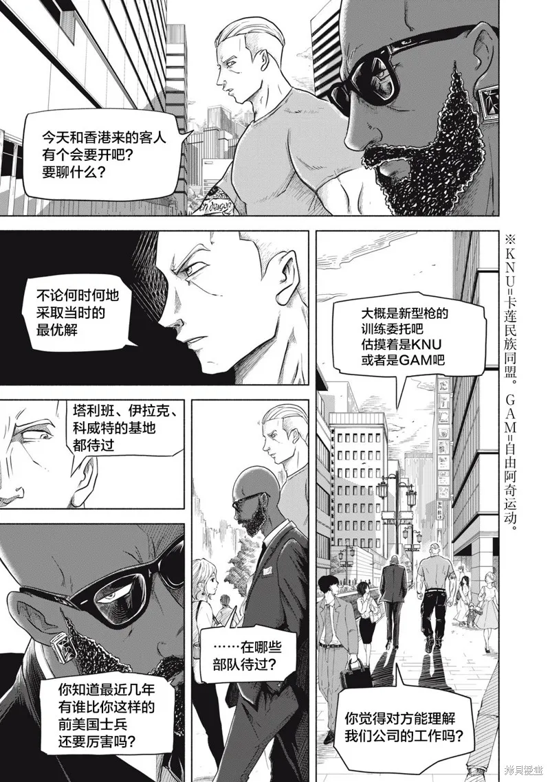 SOV,第01話,第15张