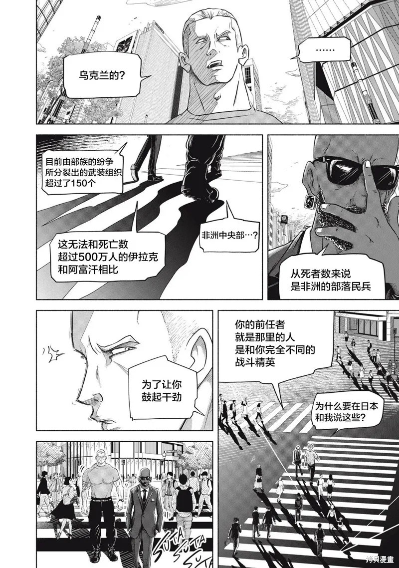 SOV,第01話,第16张