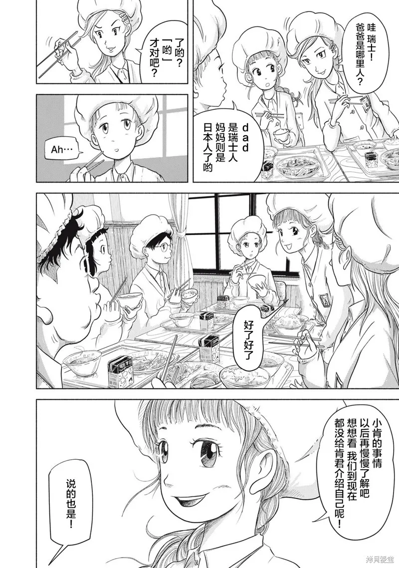 SOV,第01話,第18张