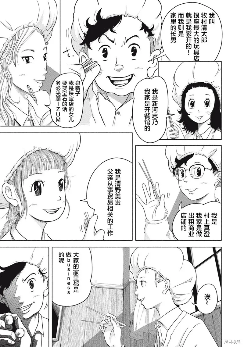 SOV,第01話,第19张